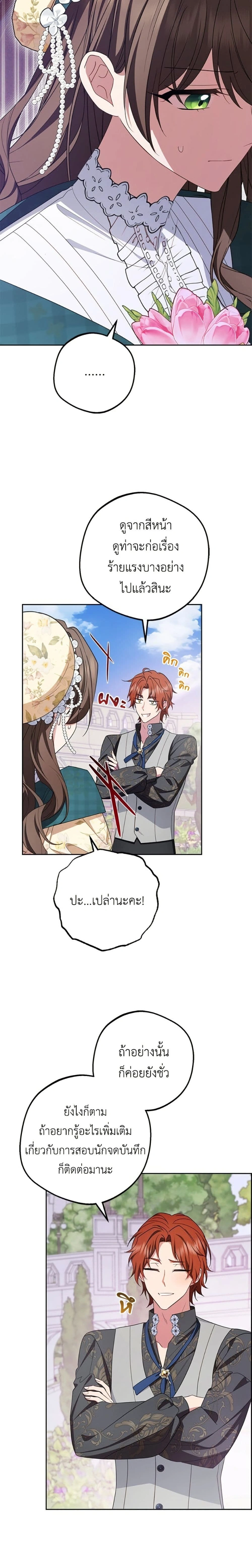 หน้าที่ 19