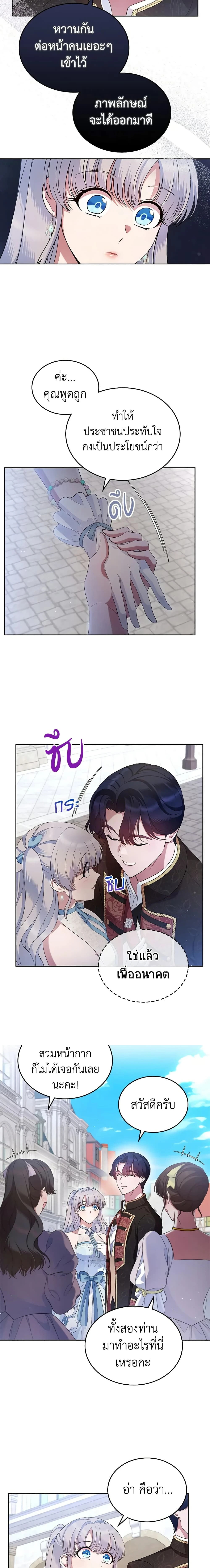 หน้าที่ 8