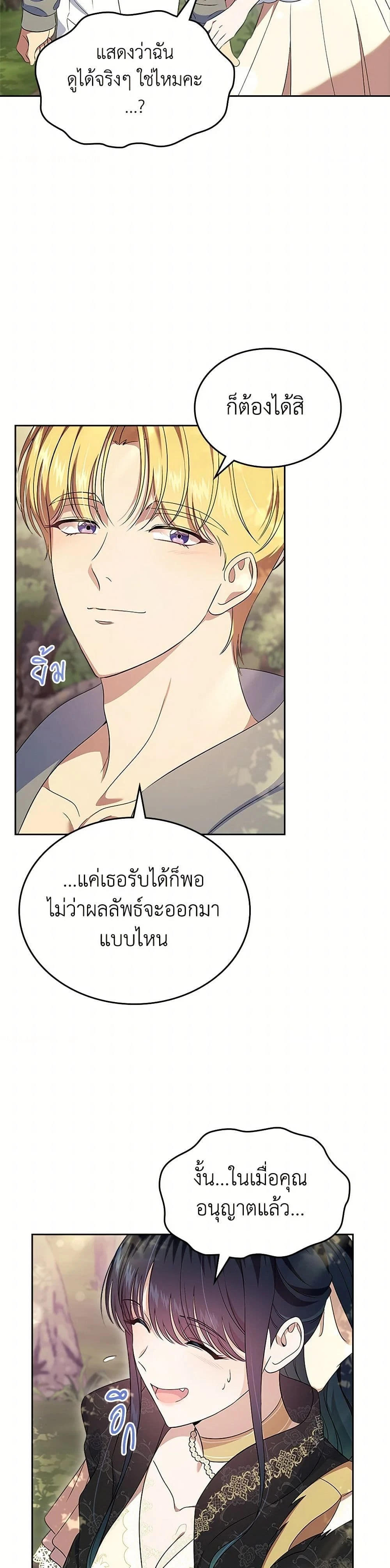 หน้าที่ 28