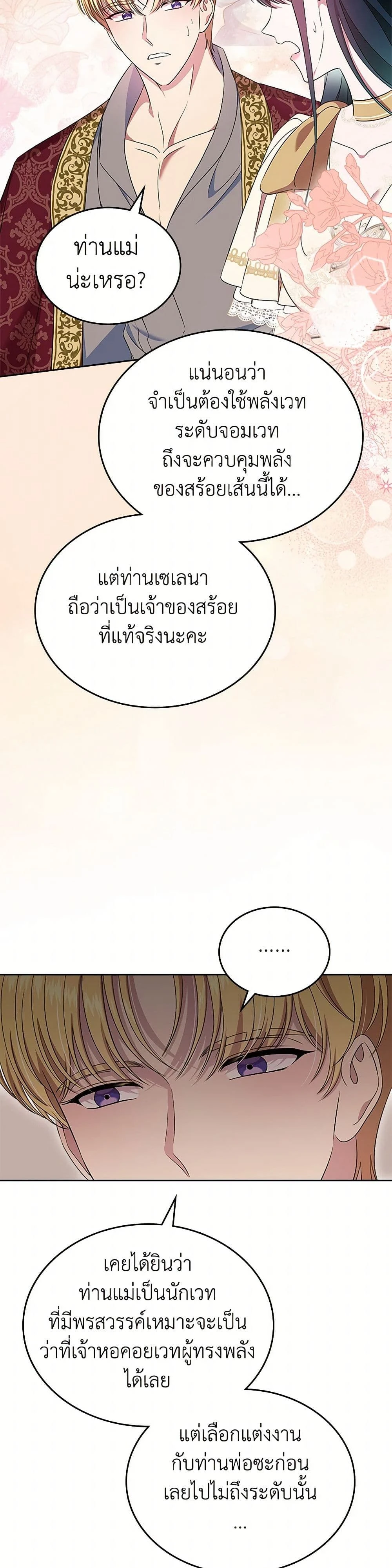 หน้าที่ 29
