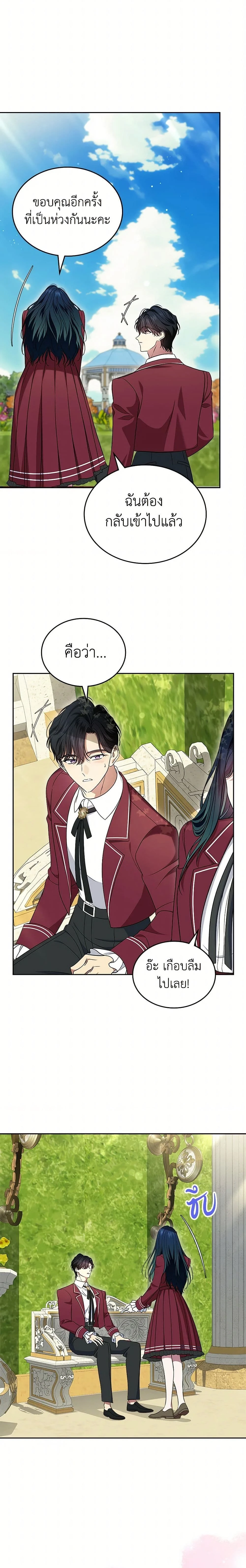 หน้าที่ 9