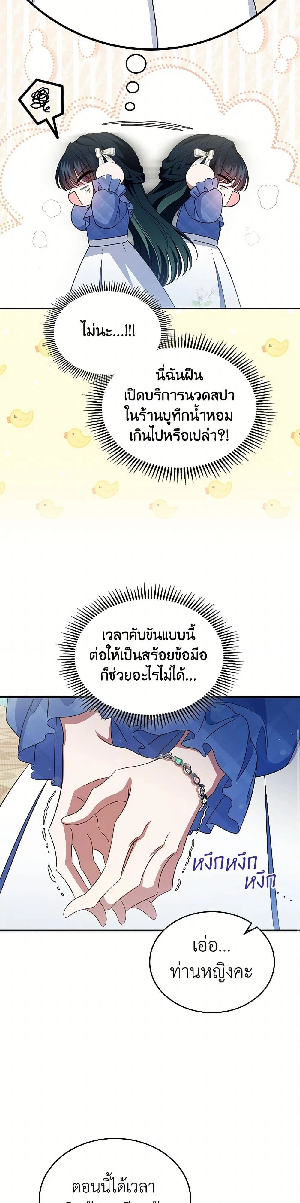 หน้าที่ 25