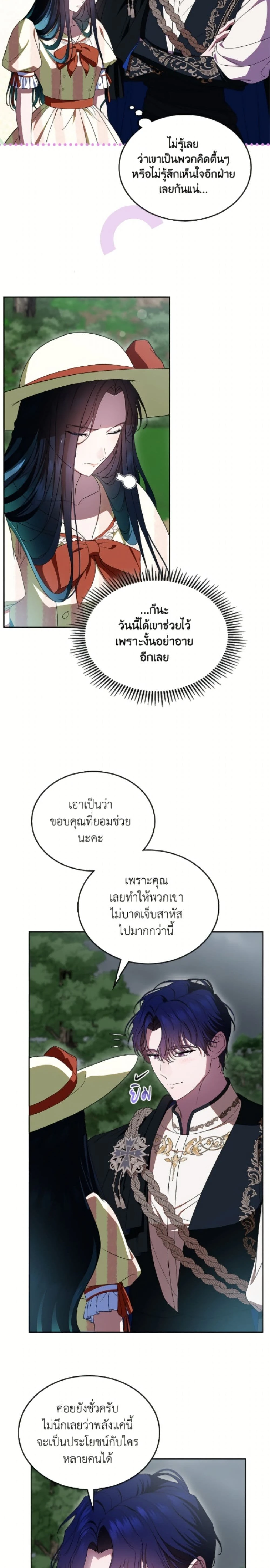 หน้าที่ 16