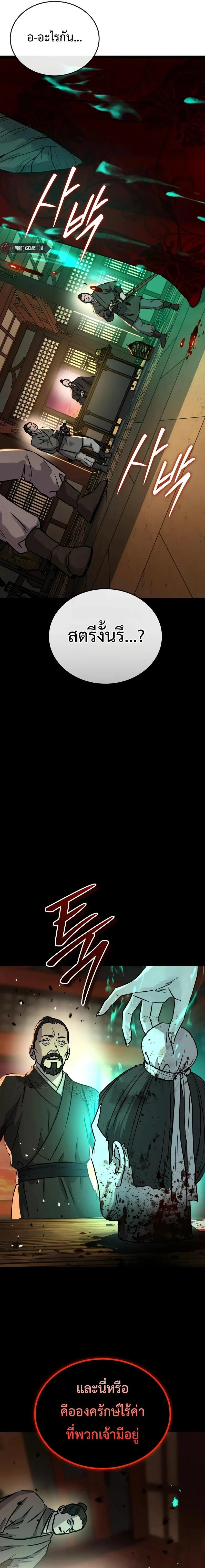 หน้าที่ 27