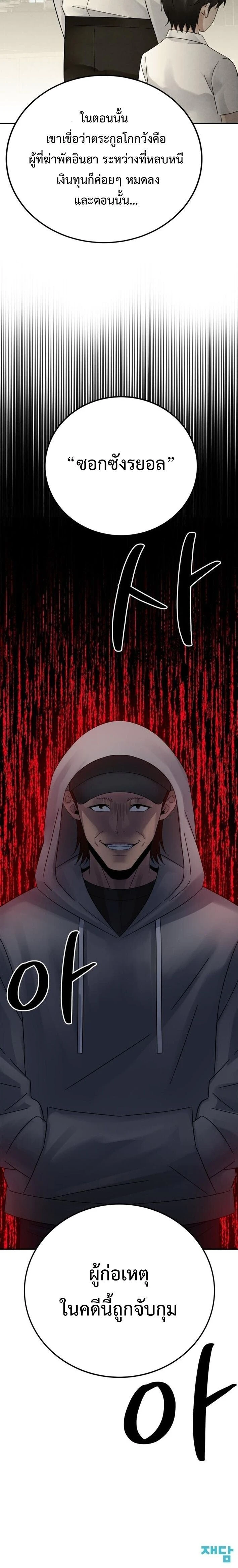 หน้าที่ 28