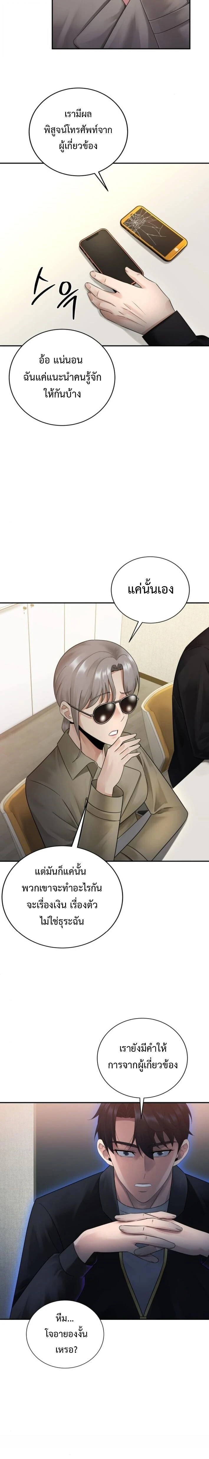 หน้าที่ 12