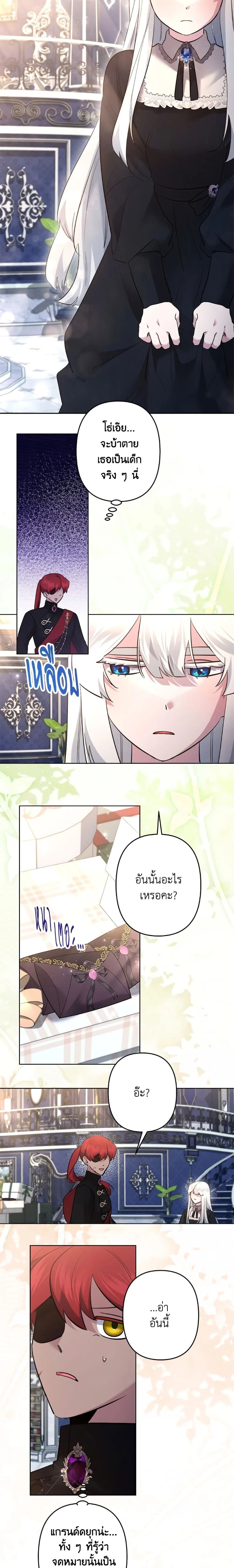 หน้าที่ 6