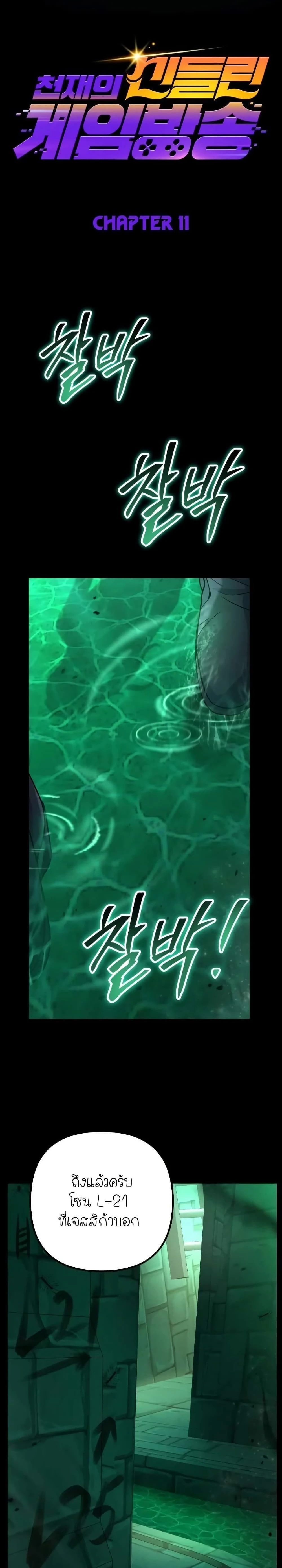 หน้าที่ 10