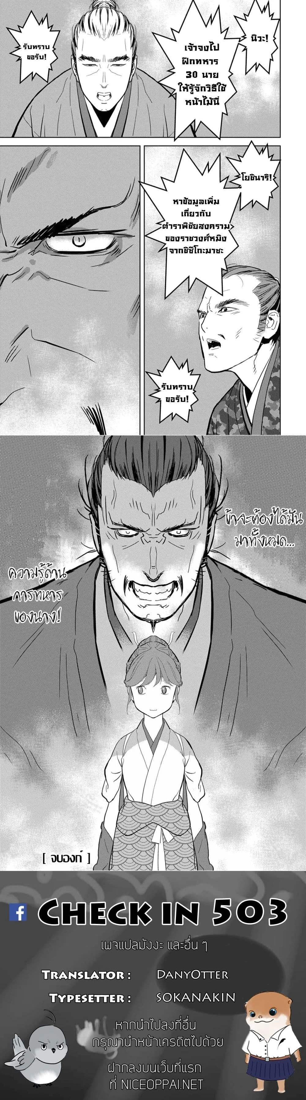 หน้าที่ 7