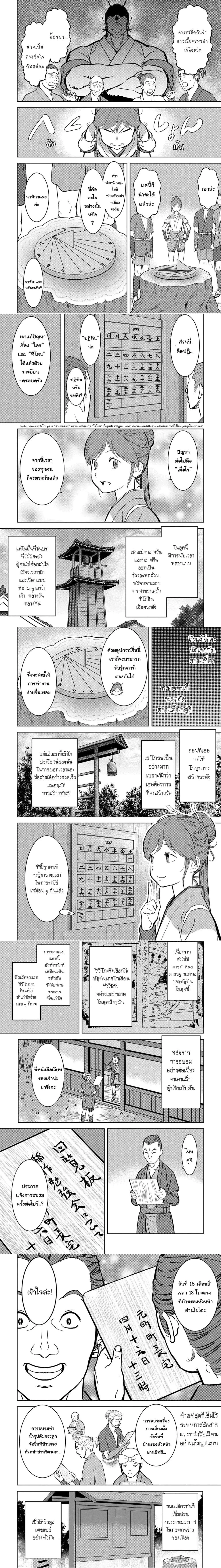 หน้าที่ 4