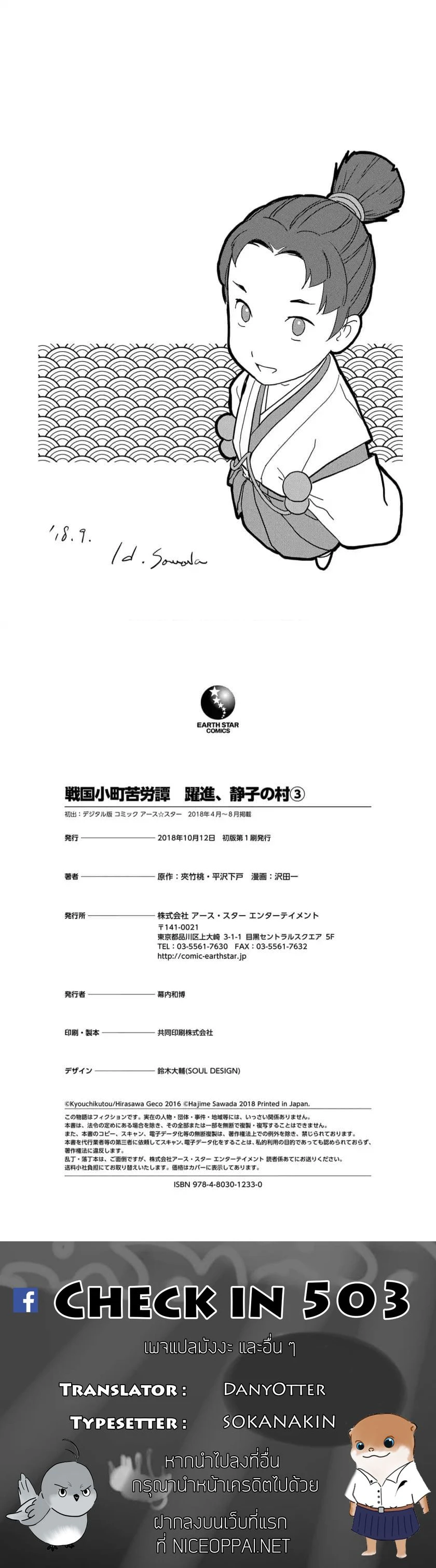 หน้าที่ 7