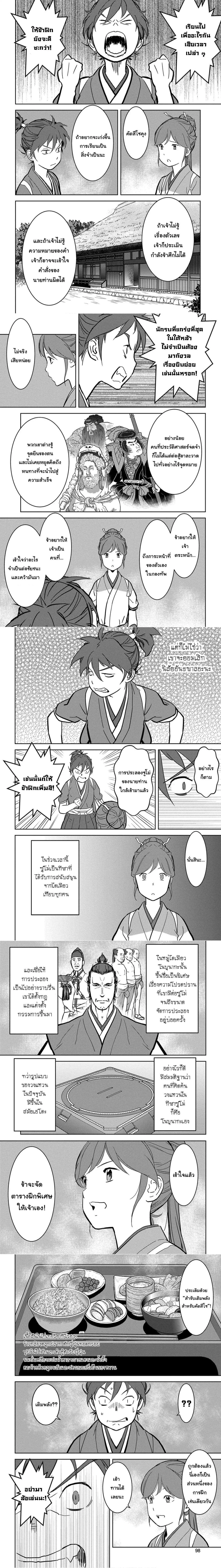 หน้าที่ 4