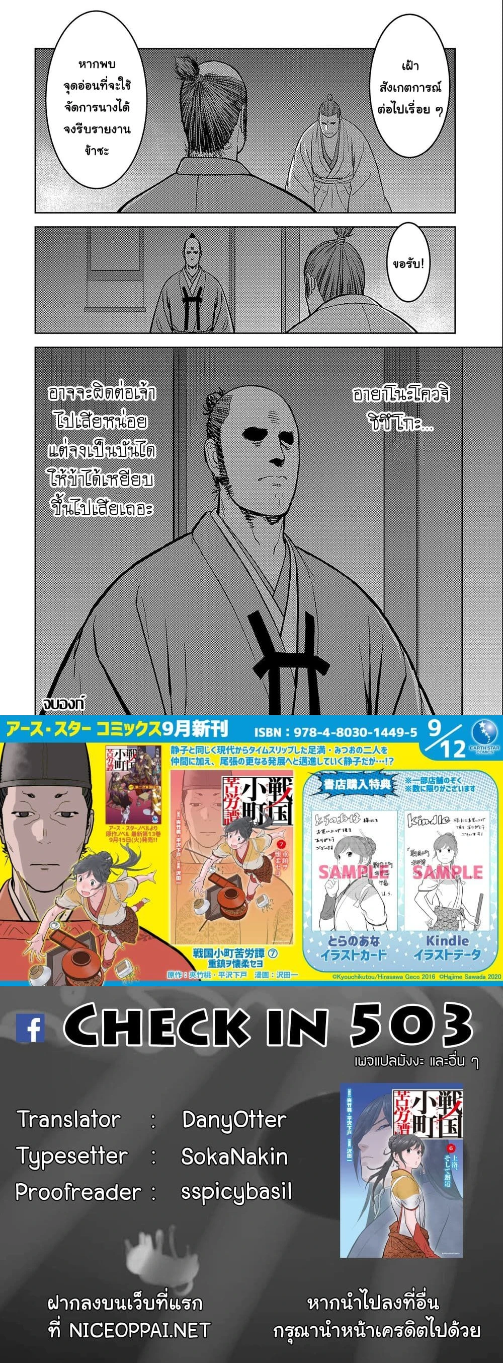 หน้าที่ 7