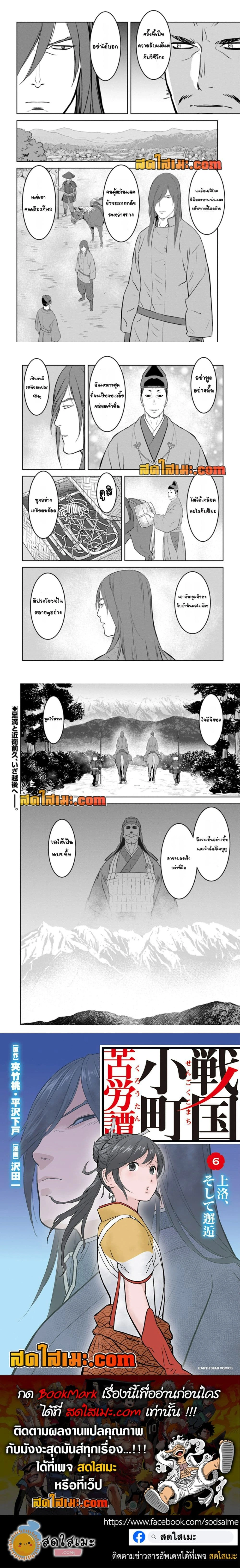 หน้าที่ 6