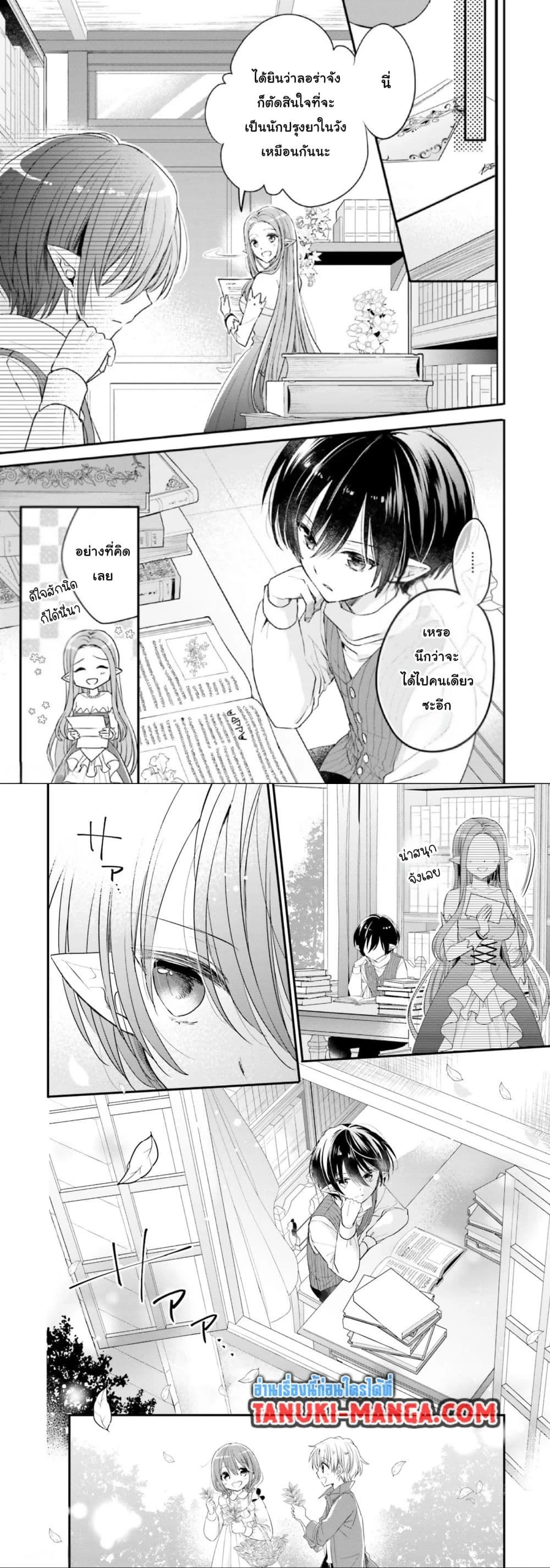 หน้าที่ 4