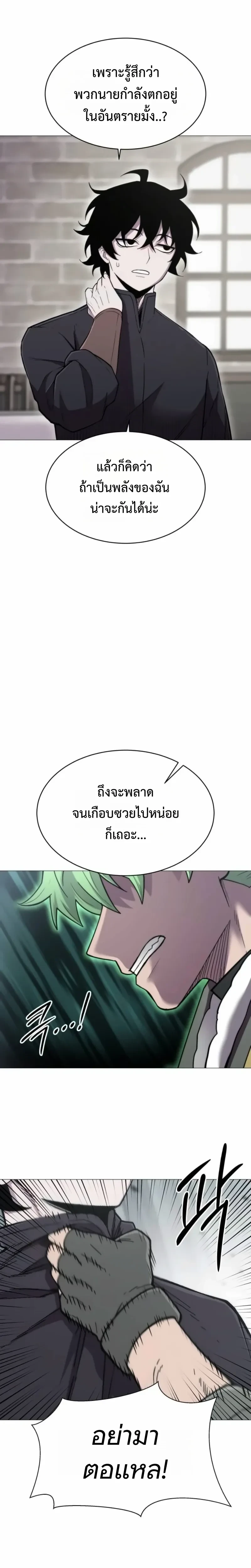 หน้าที่ 29