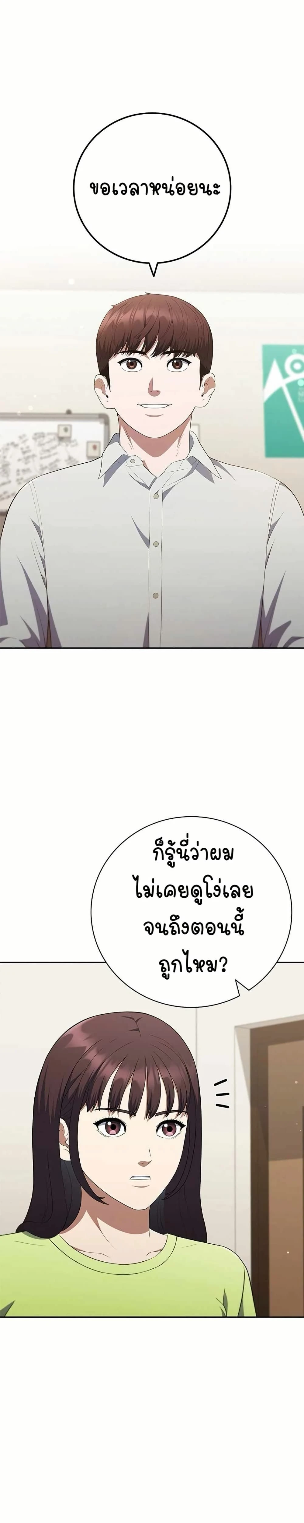หน้าที่ 38