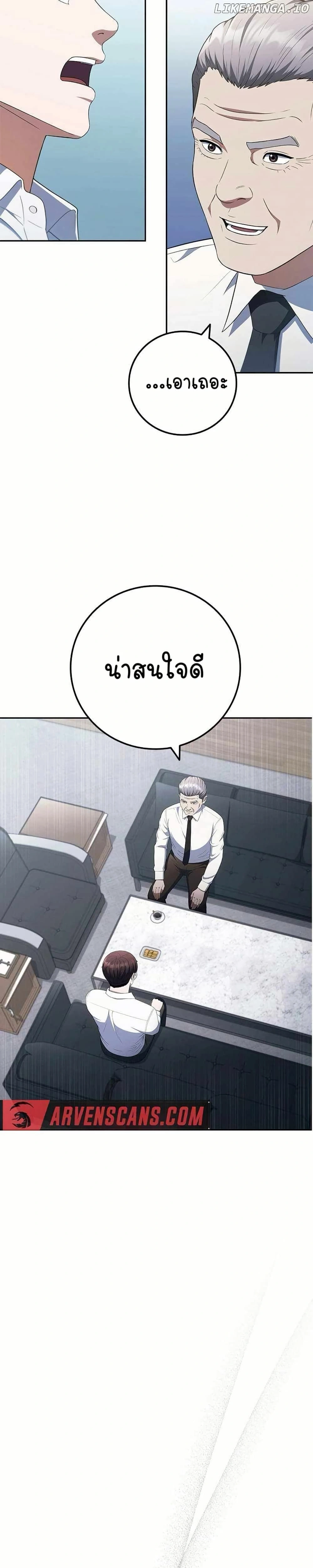 หน้าที่ 24