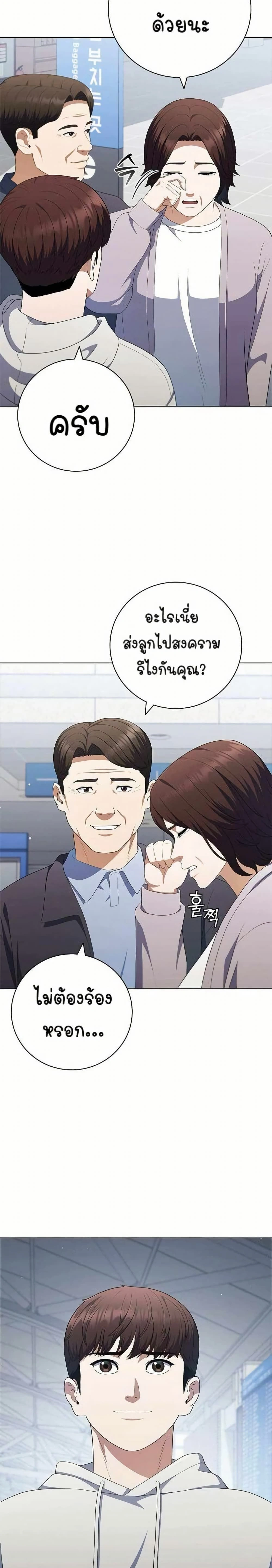 หน้าที่ 24