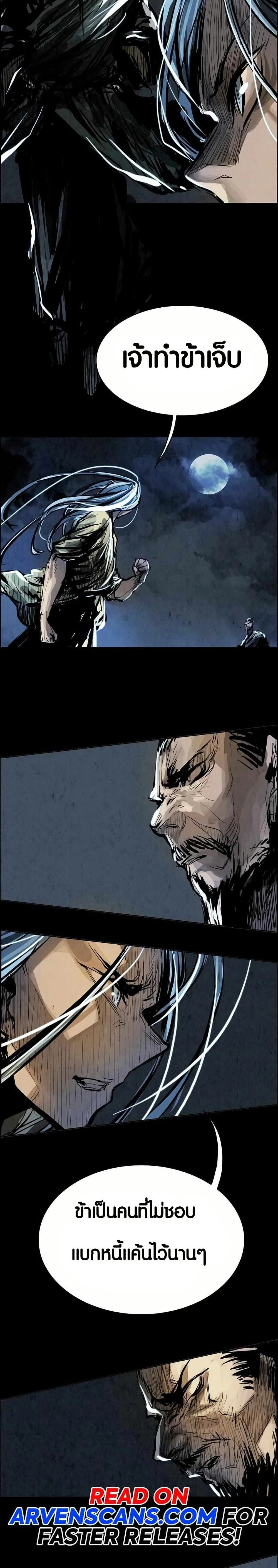 หน้าที่ 24