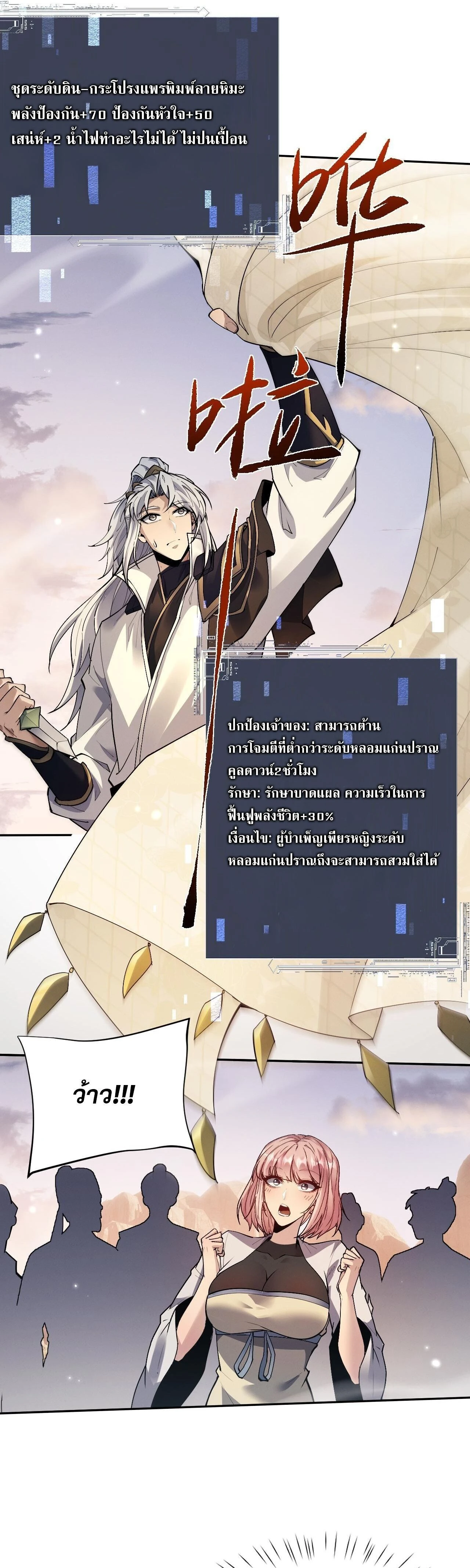 หน้าที่ 29