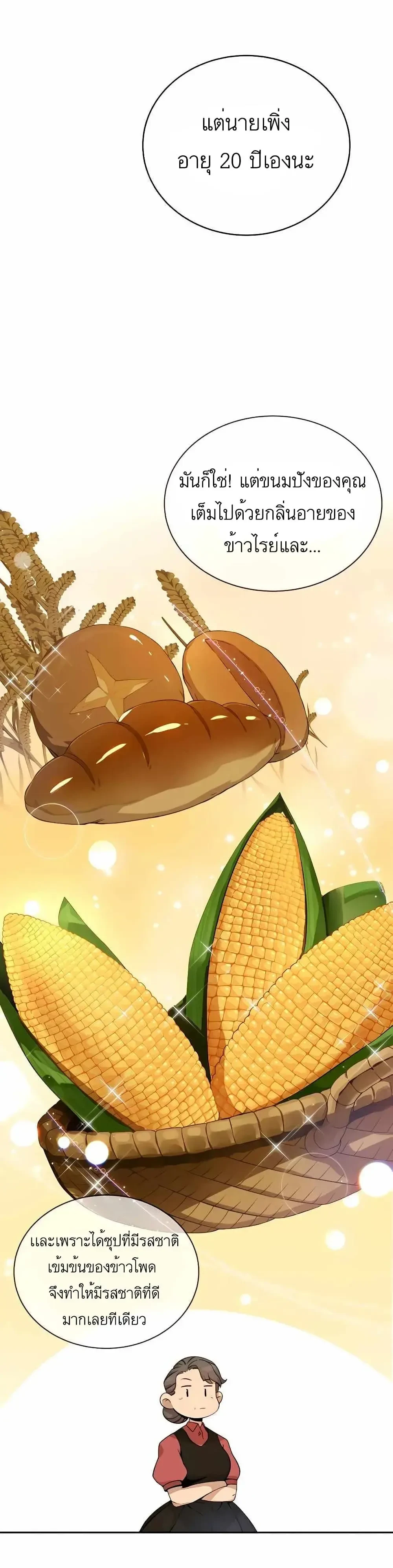 หน้าที่ 25