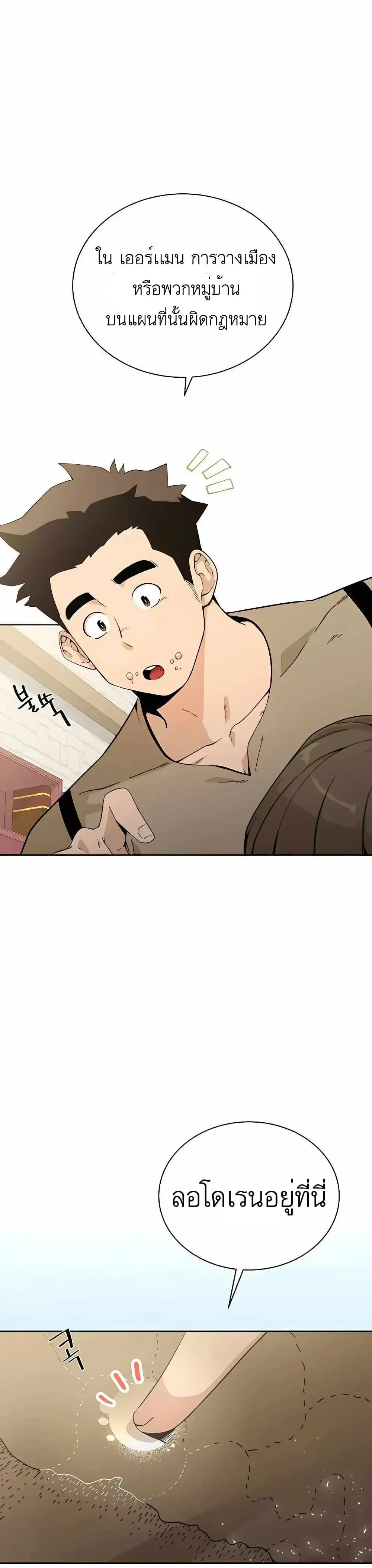 หน้าที่ 23