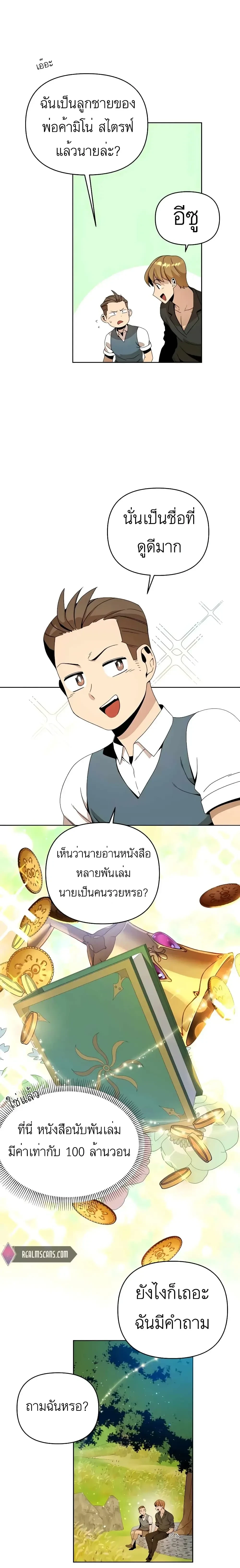 หน้าที่ 8
