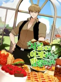 I'll Resign and Have a Fresh Start in This World - ลาออกแล้วไปเริ่มต้นใหม่ในต่างโลก ปกมังงะ I'll Resign and Have a Fresh Start in This World - ลาออกแล้วไปเริ่มต้นใหม่ในต่างโลก