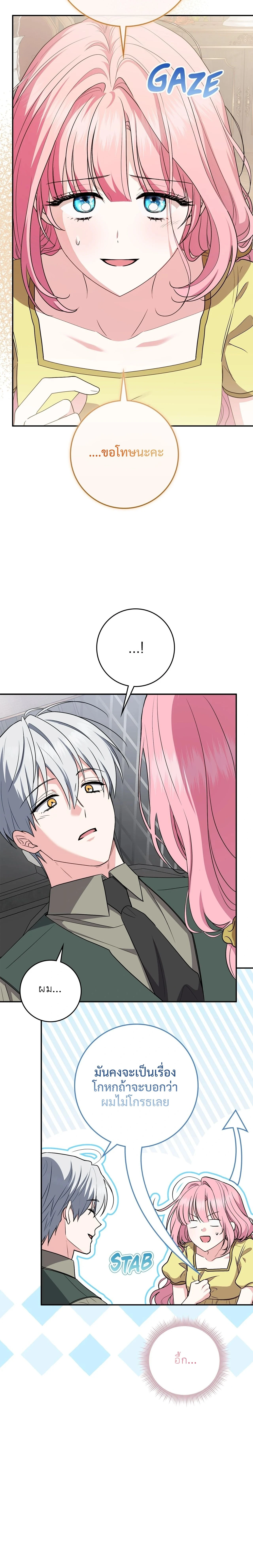 หน้าที่ 25