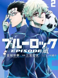 ปกมังงะ Blue Lock Episode Nagi - ขังดวลแข้ง - EPISODE นางิ -