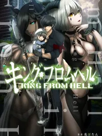 King From Hell - กำเนิดราชานรก ปกมังงะ King From Hell - กำเนิดราชานรก