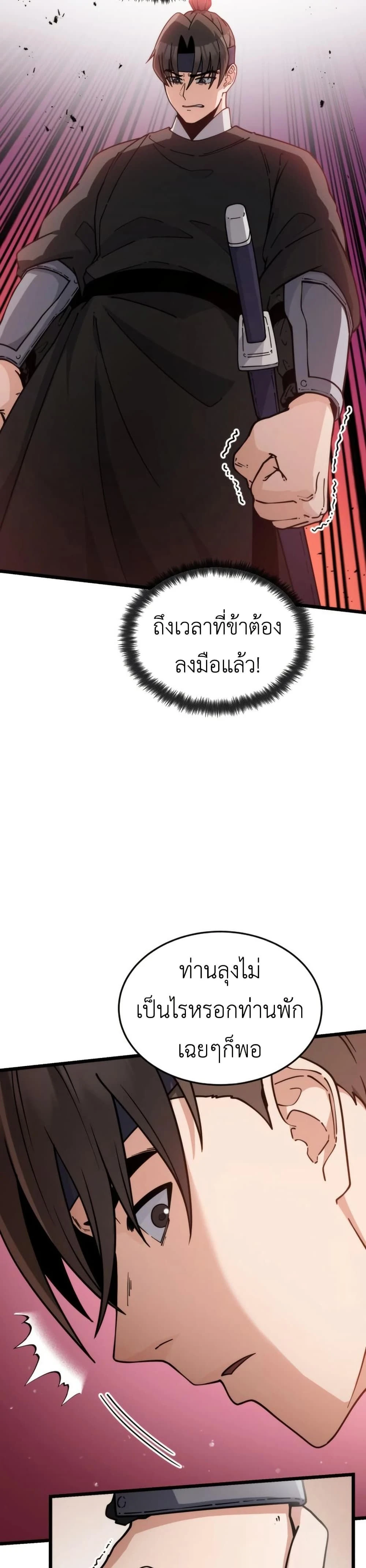 หน้าที่ 28