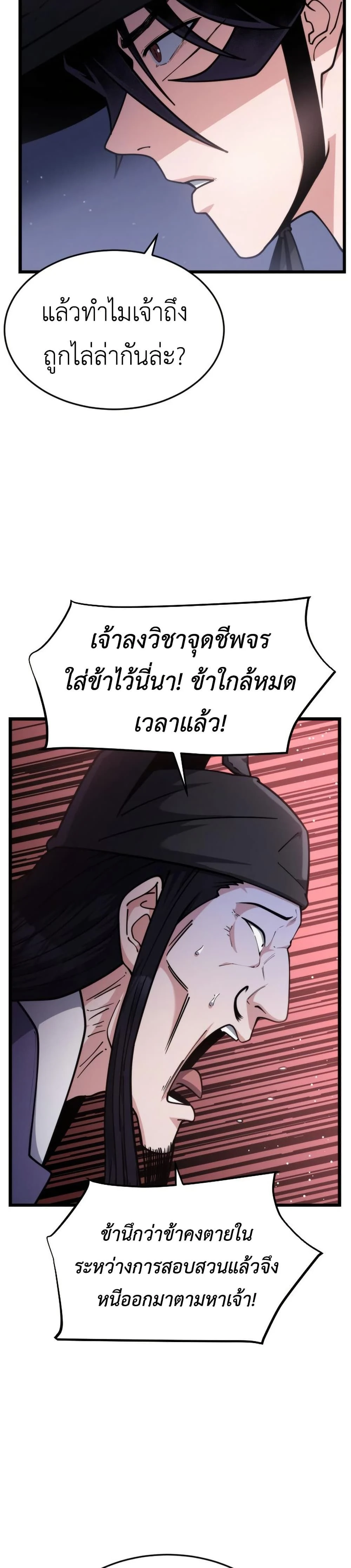 หน้าที่ 27
