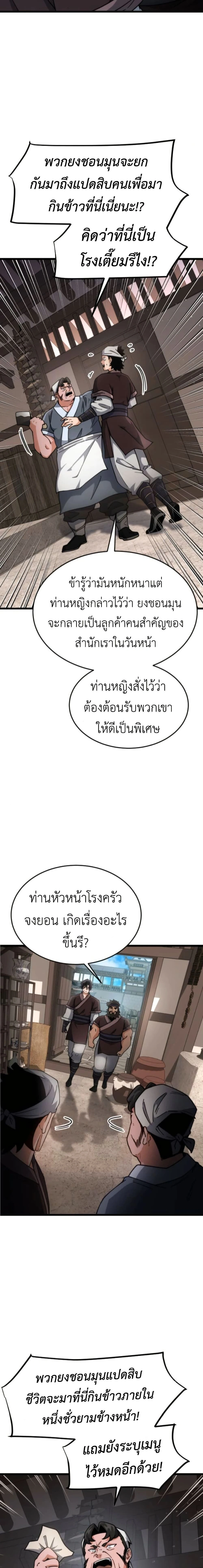 หน้าที่ 17