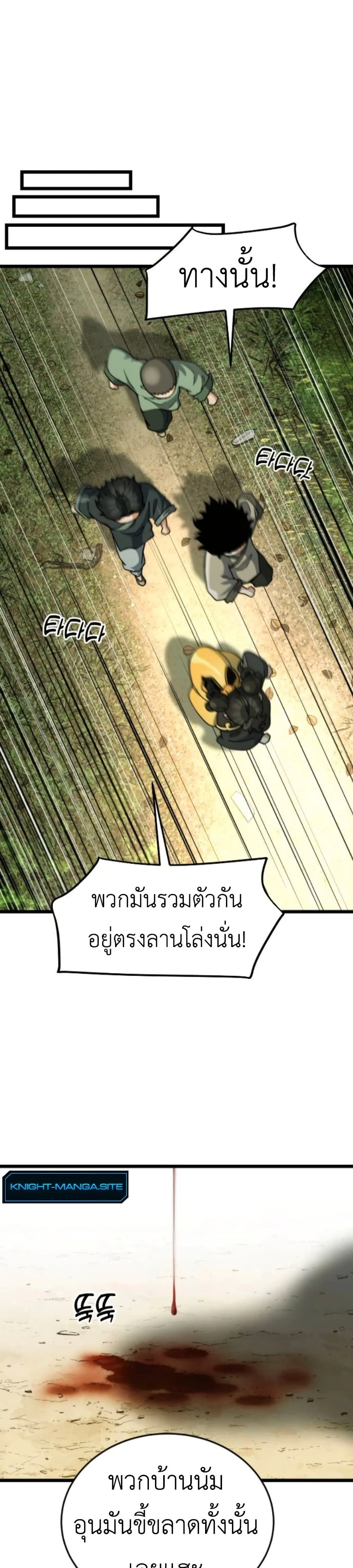 หน้าที่ 43