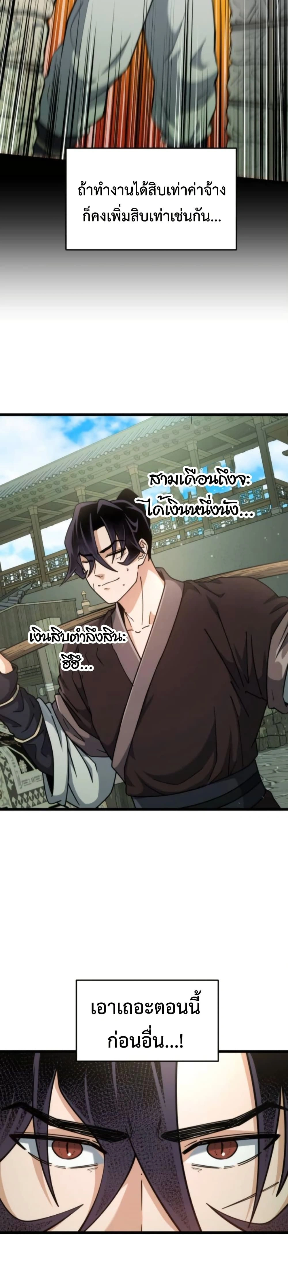 หน้าที่ 29