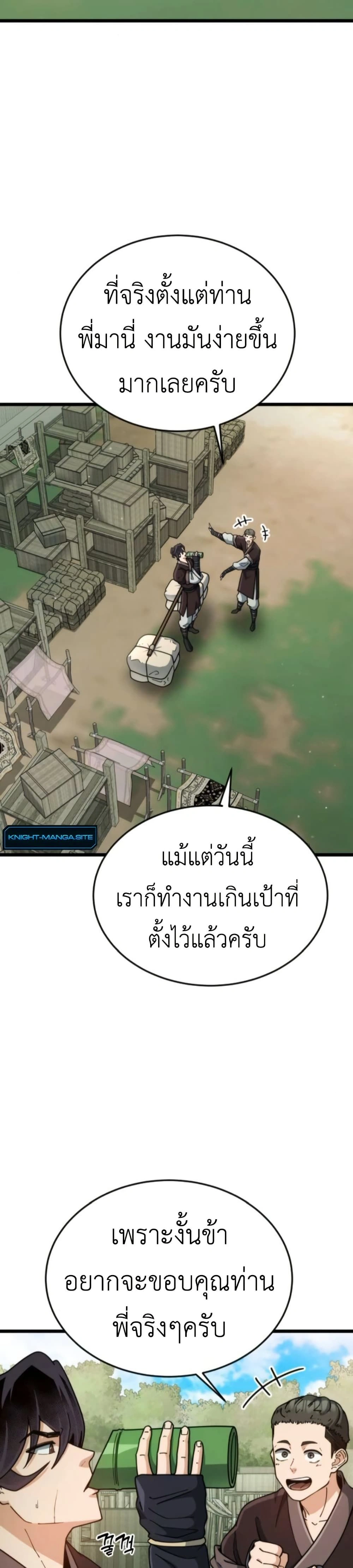 หน้าที่ 33