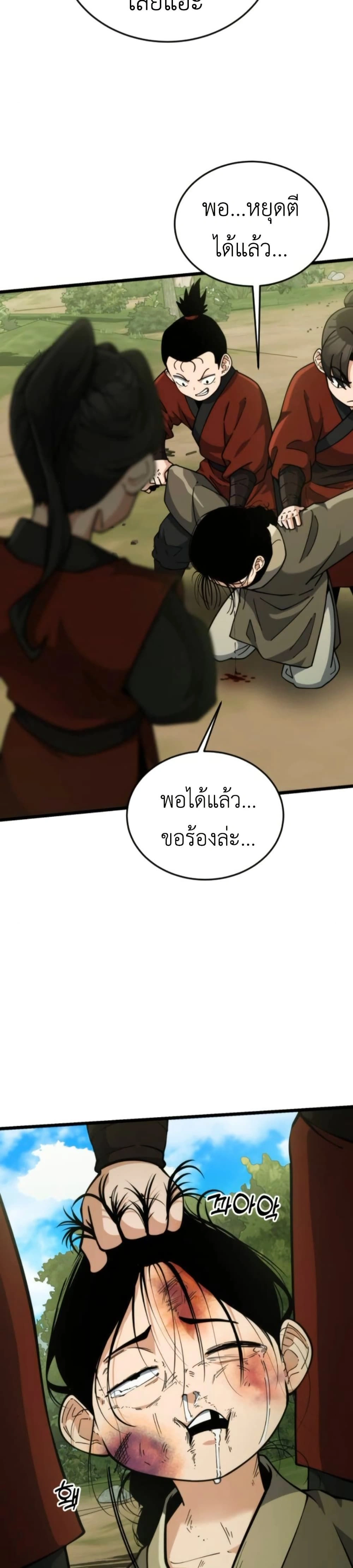 หน้าที่ 44