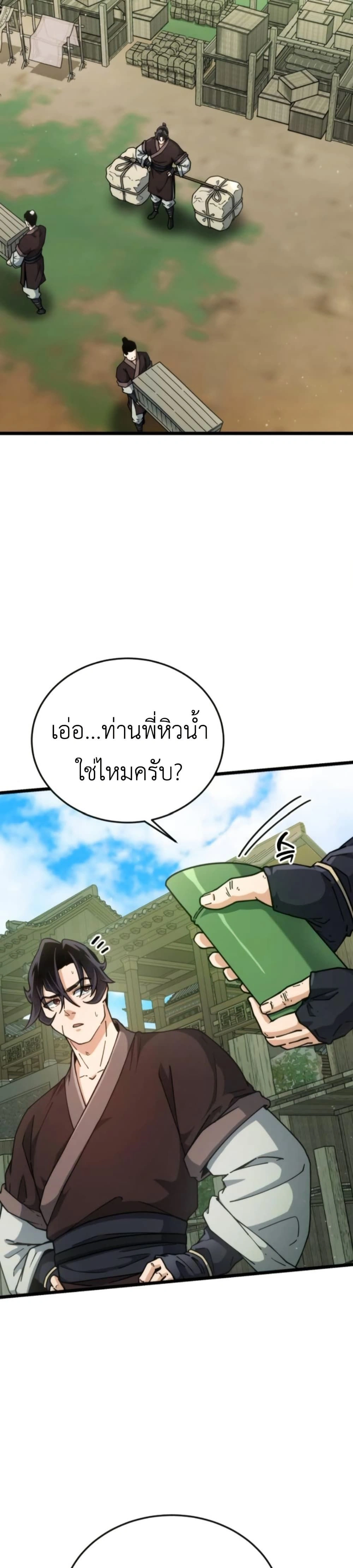 หน้าที่ 31