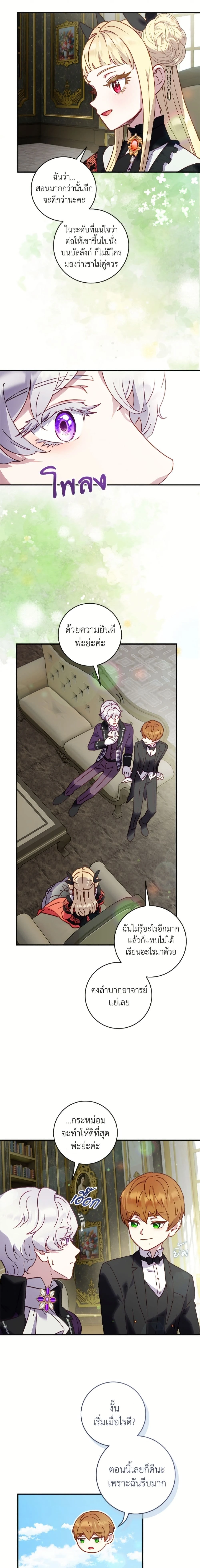 หน้าที่ 7