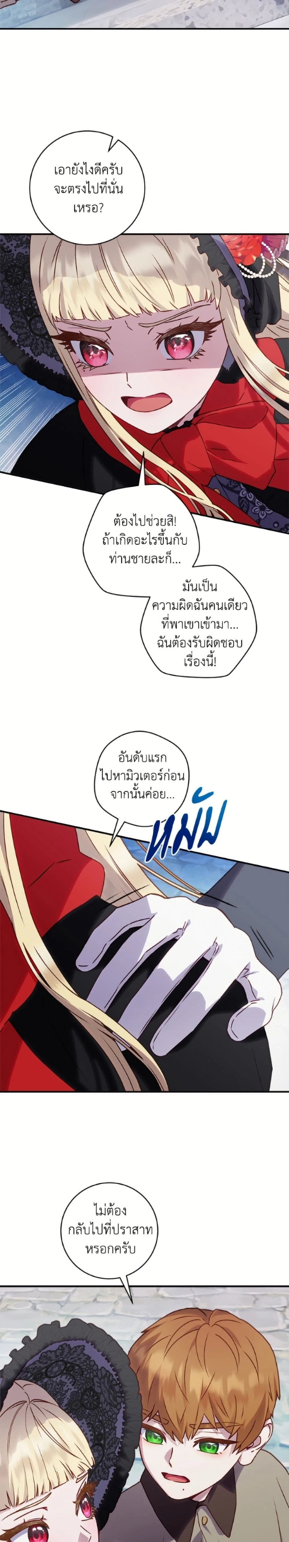 หน้าที่ 16
