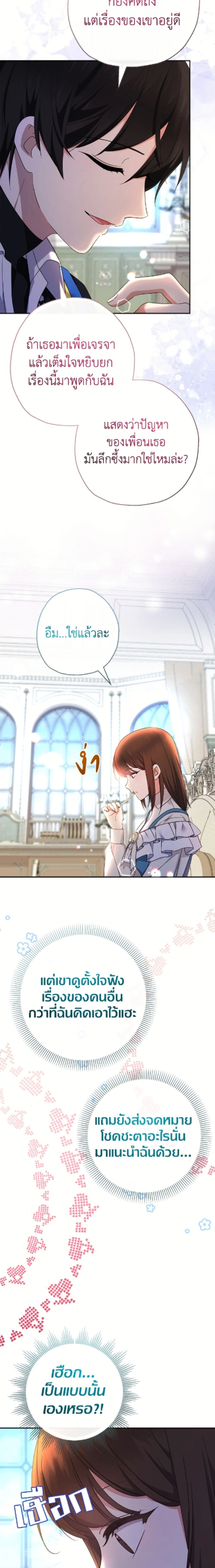 หน้าที่ 23