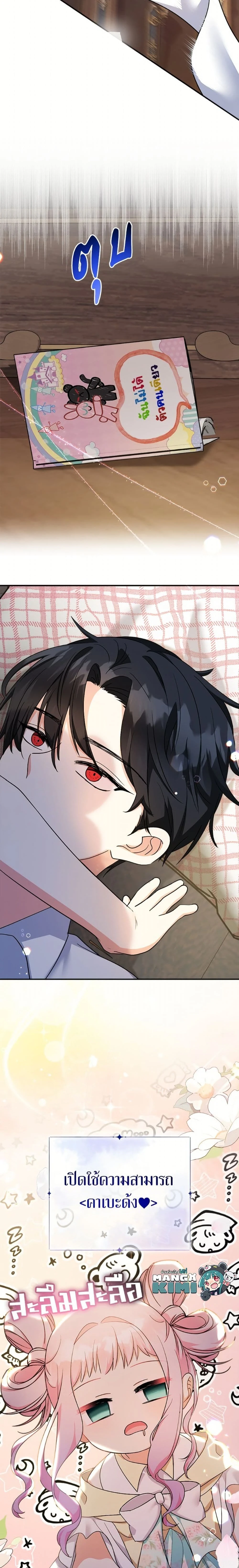 หน้าที่ 11