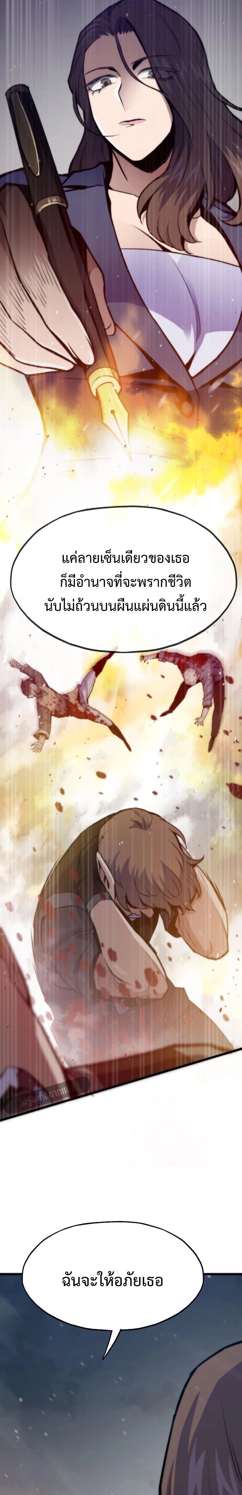 หน้าที่ 21