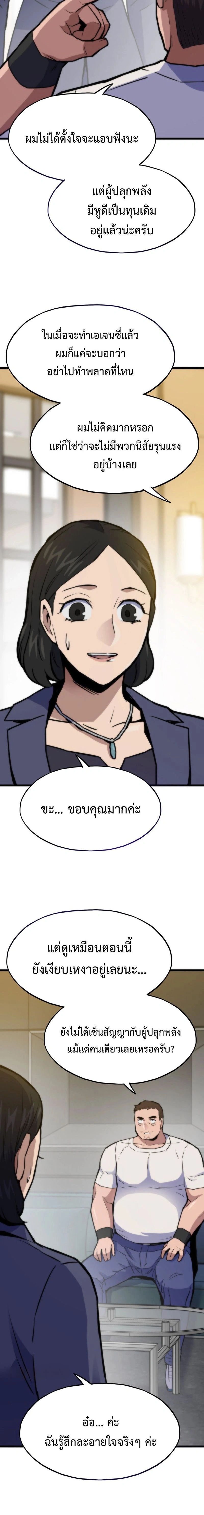 หน้าที่ 29