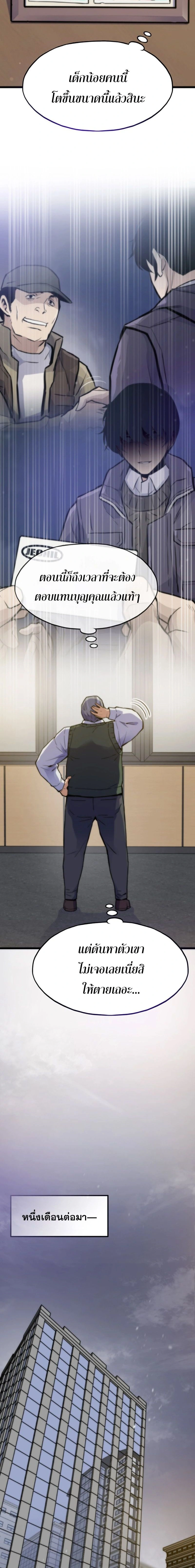 หน้าที่ 20