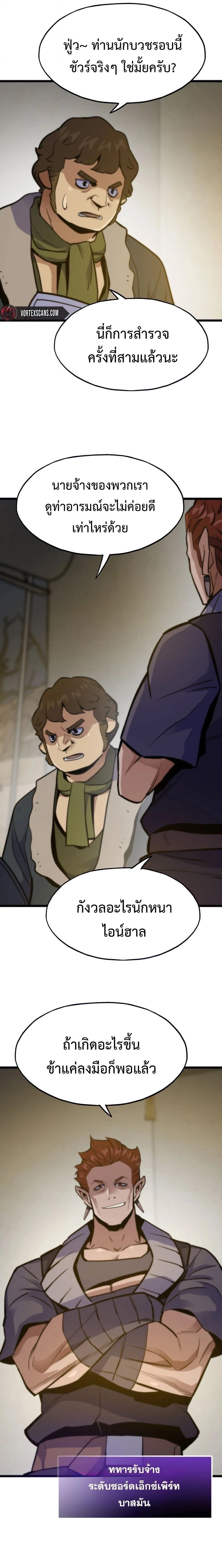 หน้าที่ 23