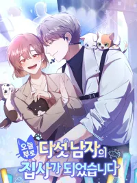 I Became the Butler of Five Men - จับแมวจรทั้งห้ามาเป็นไอดอล! ปกมังงะ I Became the Butler of Five Men - จับแมวจรทั้งห้ามาเป็นไอดอล!