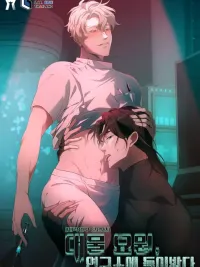 ปกมังงะ Powerful Spy Infiltrates the Research Lab - สายลับทรงพลัง บุกทะลวงห้องวิจัย